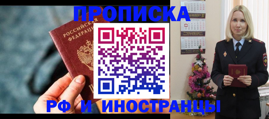 временная регистрация надежно в Нальчике