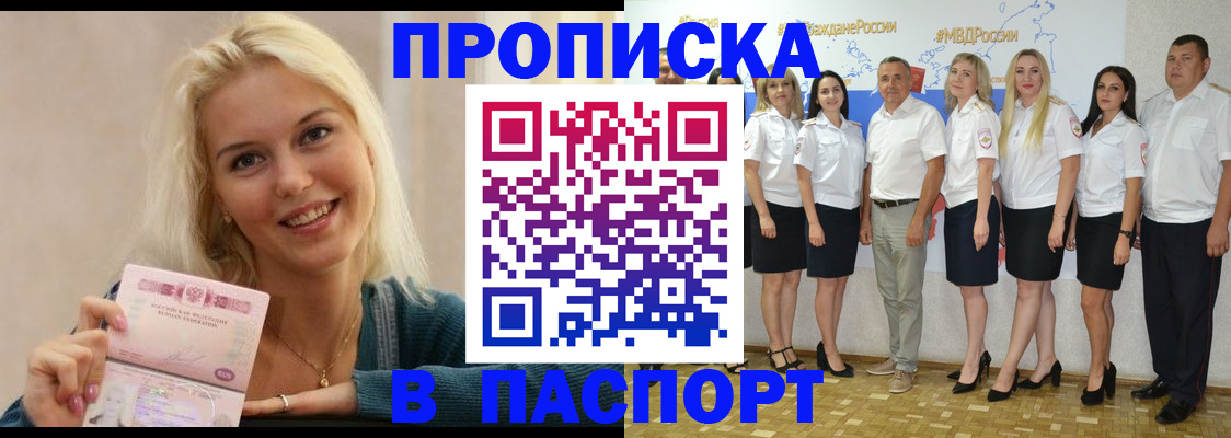 регистрация в Нальчике