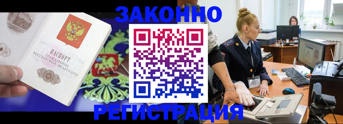 временная регистрация адрес в Нальчике