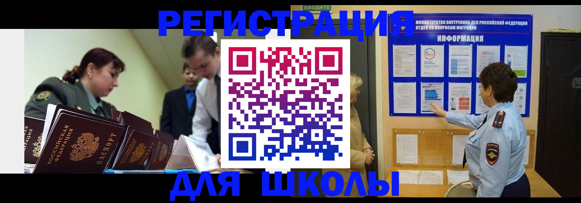 купить прописку в Нальчике