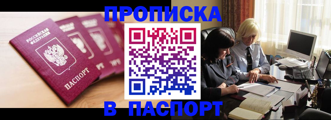 прописка от собственника в Нальчике