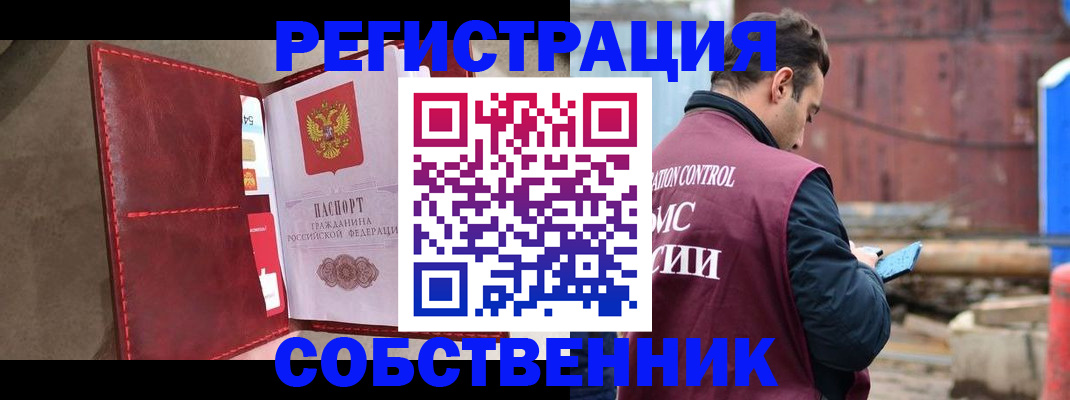 прописка для работы в Нальчике