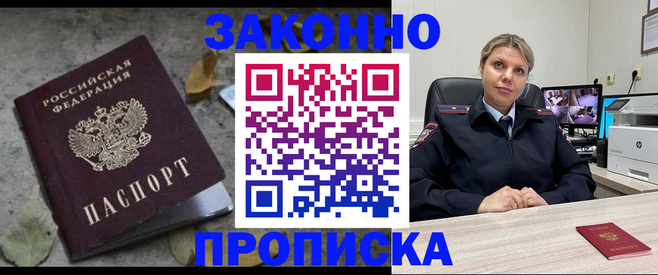 временная регистрация собственник в Нальчике
