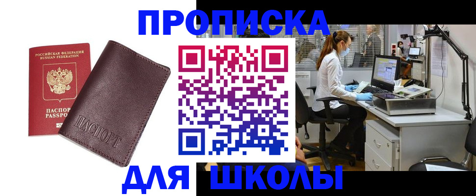 где прописаться в Нальчике