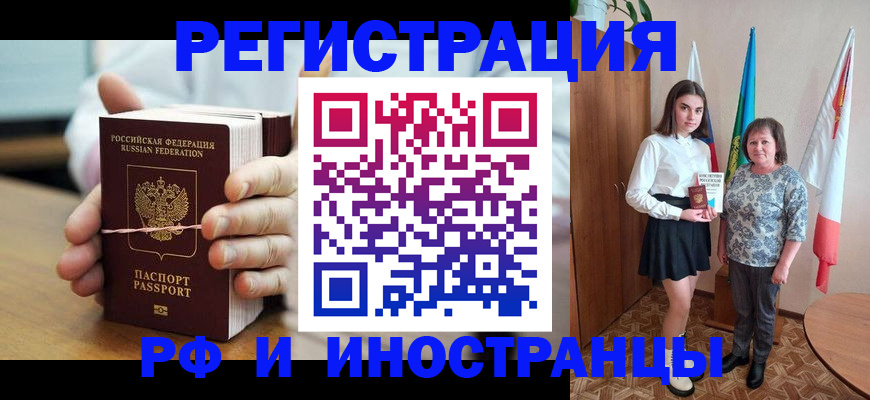 прописка законно в Нальчике