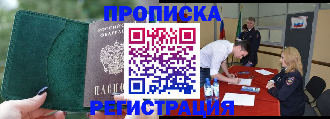 временная регистрация адрес в Нальчике